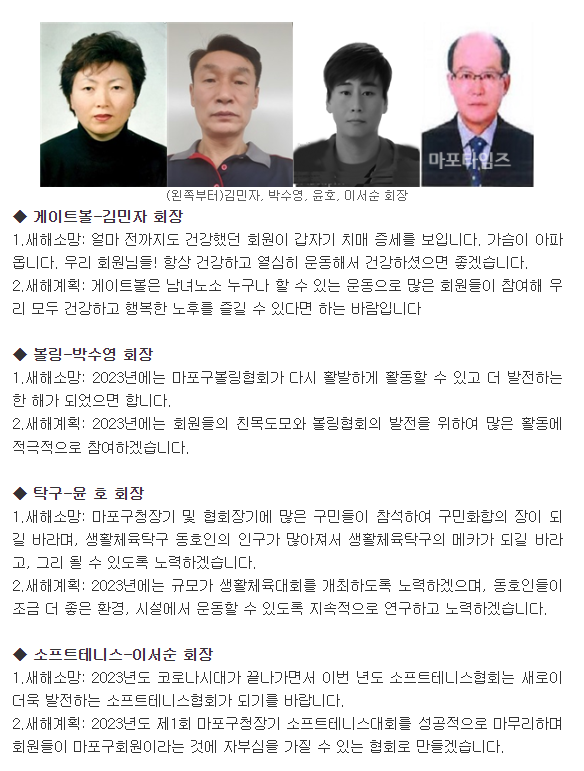 회장단2.png