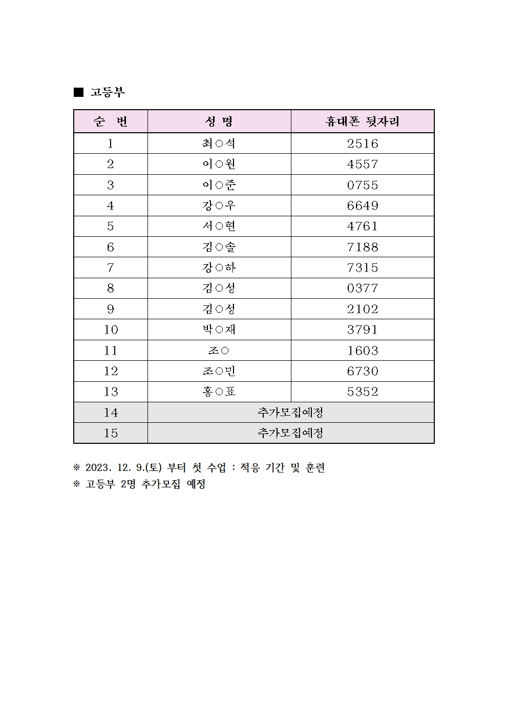 KakaoTalk_20231205_101857809_01.jpg