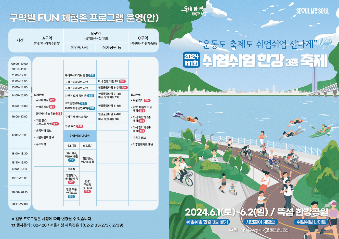 쉬엄쉬엄1.png