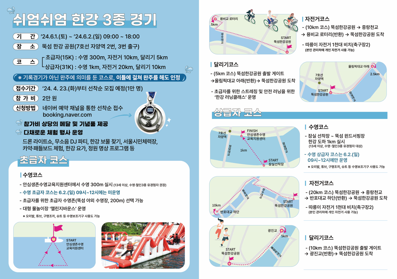 쉬엄쉬엄2.png