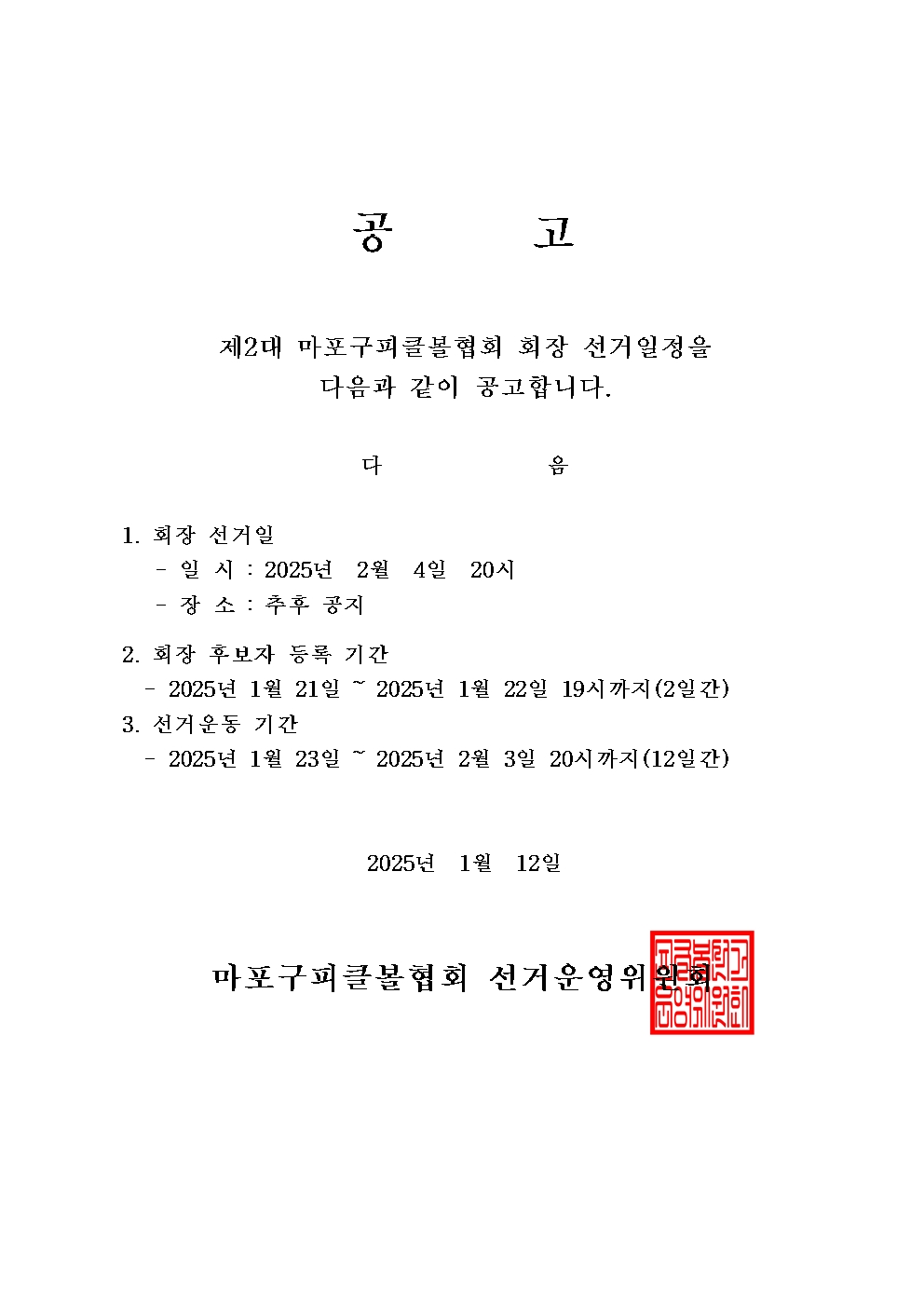 피클볼.jpg