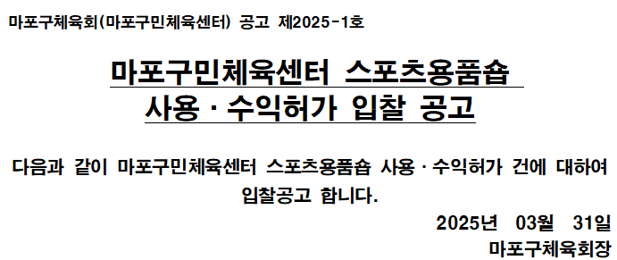 구민센터 입찰.png