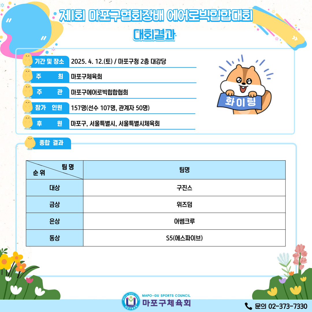 탁구협회장기_복사본-001.jpg
