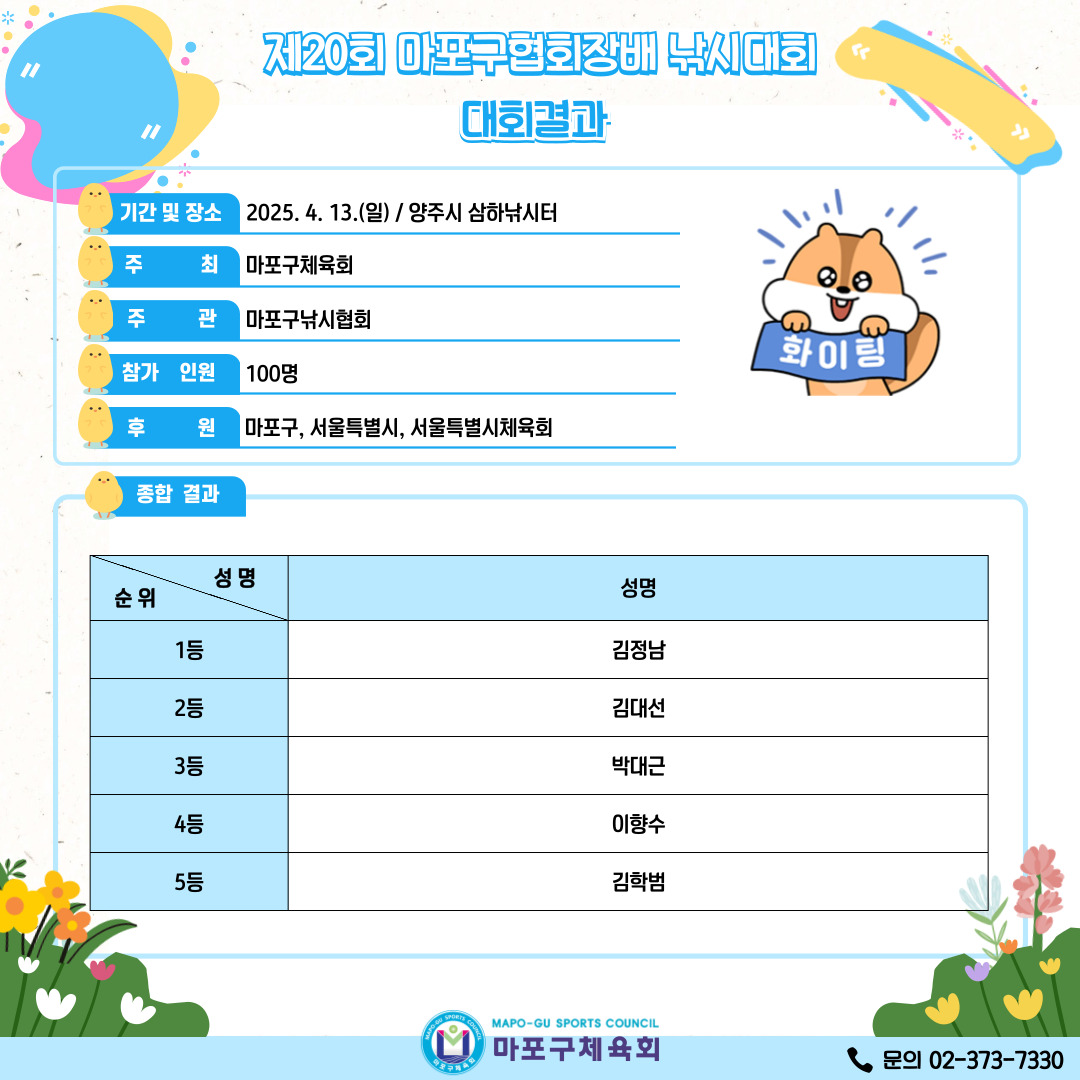 탁구협회장기_복사본-_1_-001.jpg